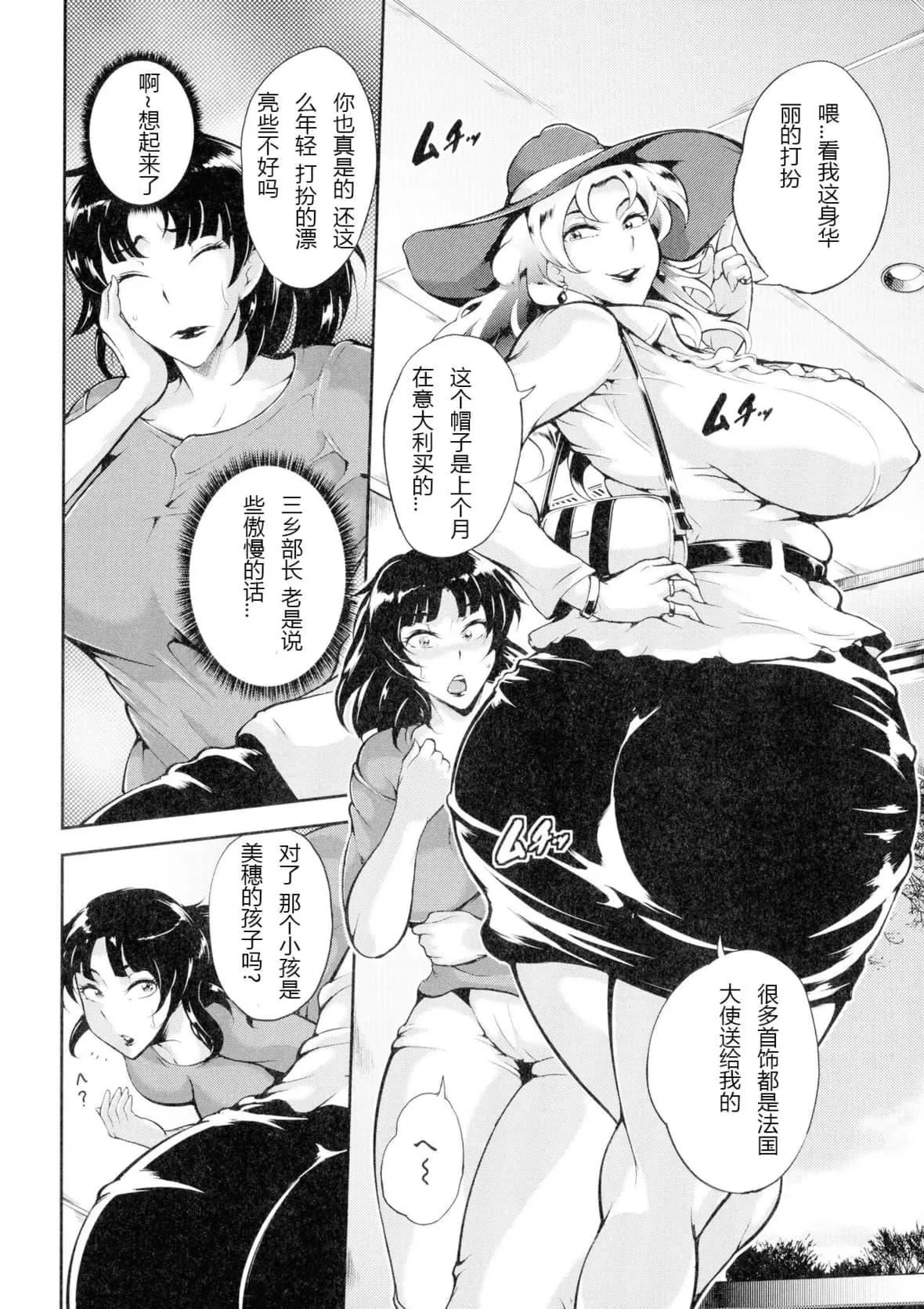 [スタン☆ゴイゴビッチ]雌尻狩り!![中字]-[スタン☆ゴイゴビッチ]雌尻狩り!![中字] - 图片 105