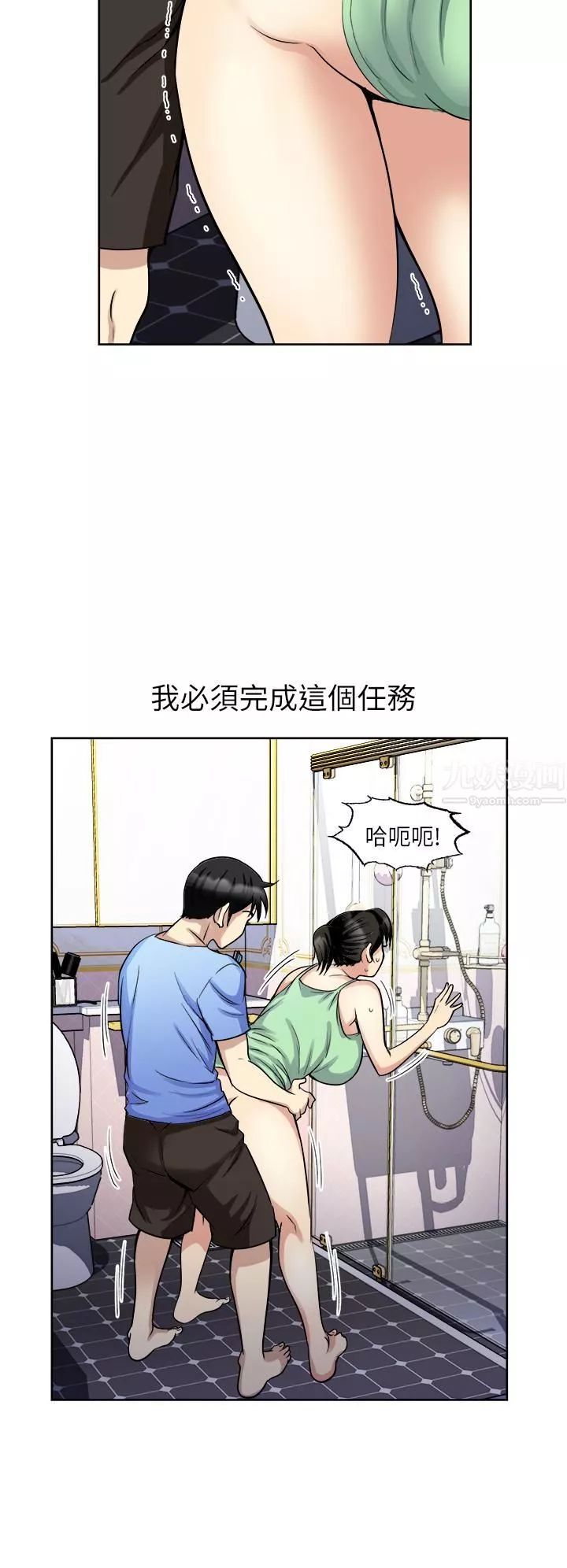 一次就好第17話-我願意當你的情婦