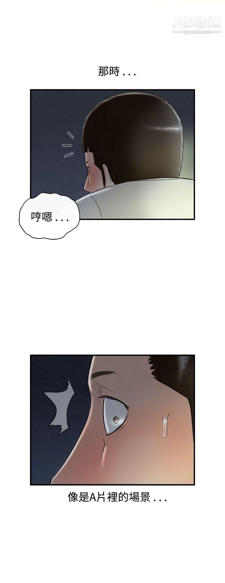 离婚报告书第63话-幼齿老婆和丈母娘