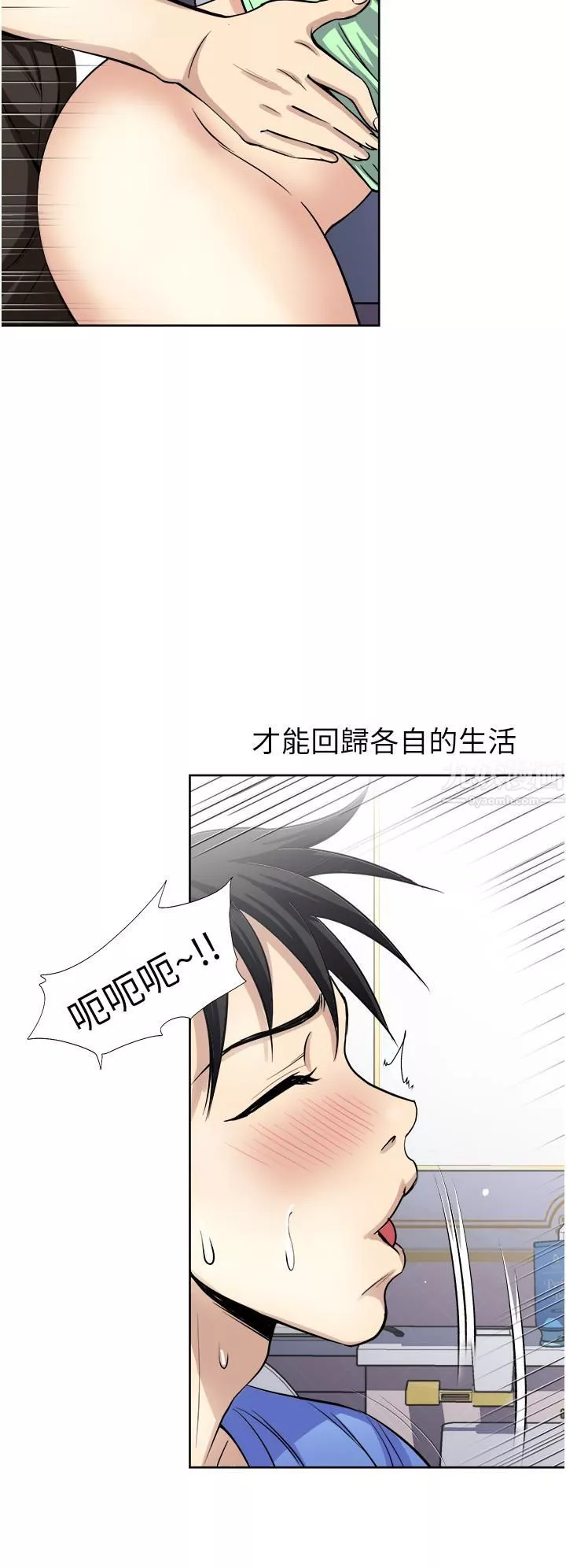 一次就好-第17话-我愿意当你的情妇 - 图片 19