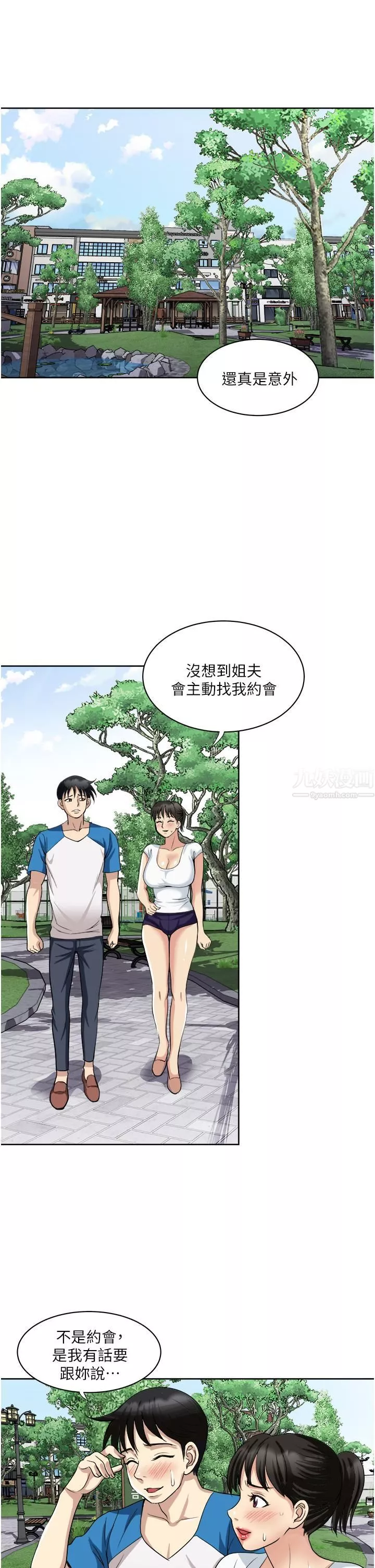 一次就好第17話-我願意當你的情婦