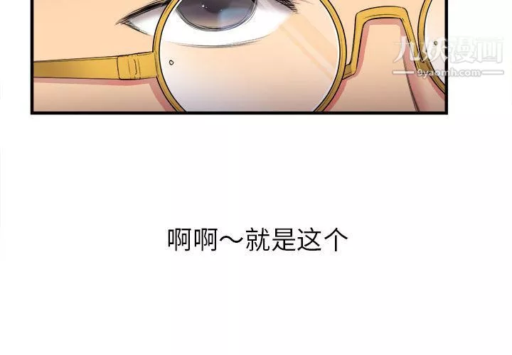 由莉的秘密第3話