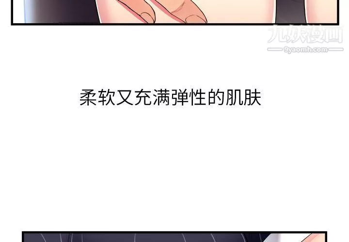 由莉的秘密第3話
