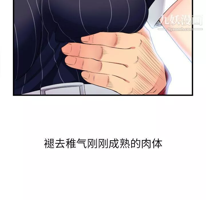 由莉的秘密第3話