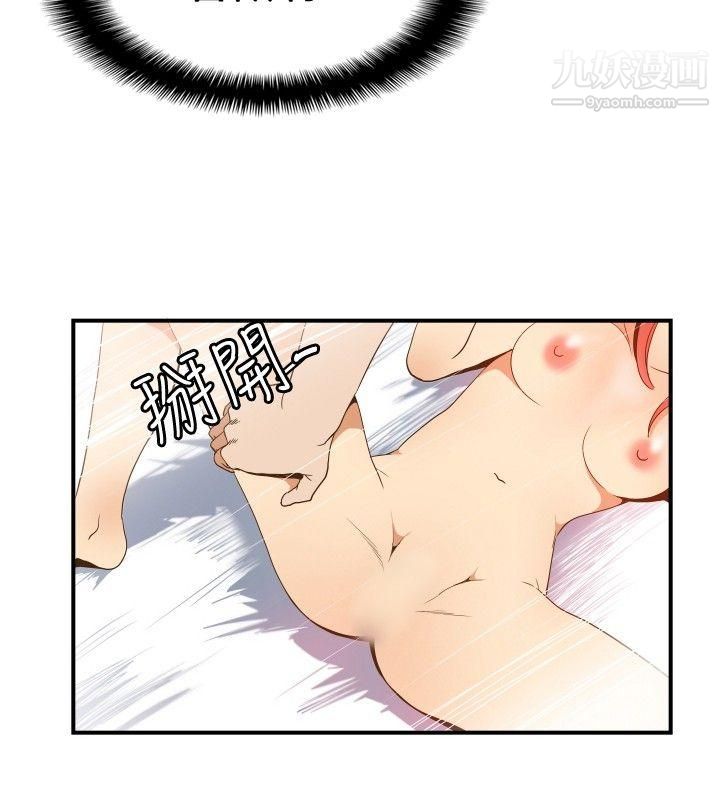 哪裡壞壞ep.11-203號5