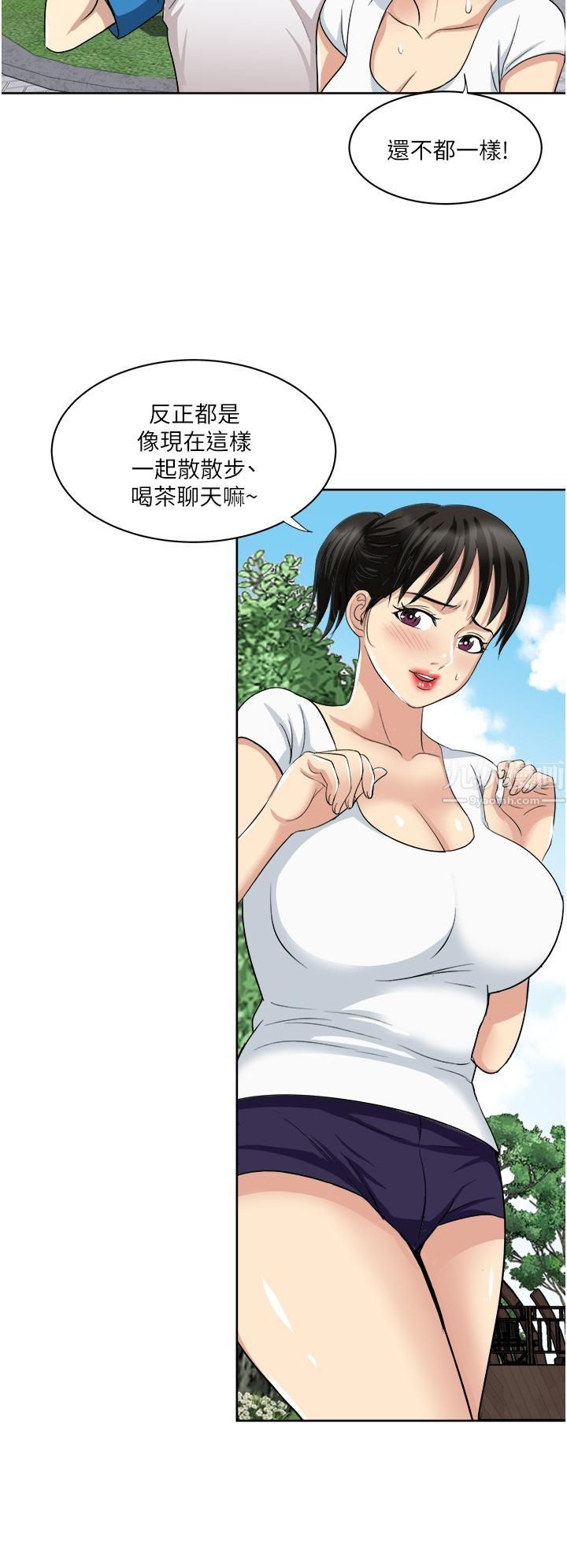 一次就好第17话-我愿意当你的情妇