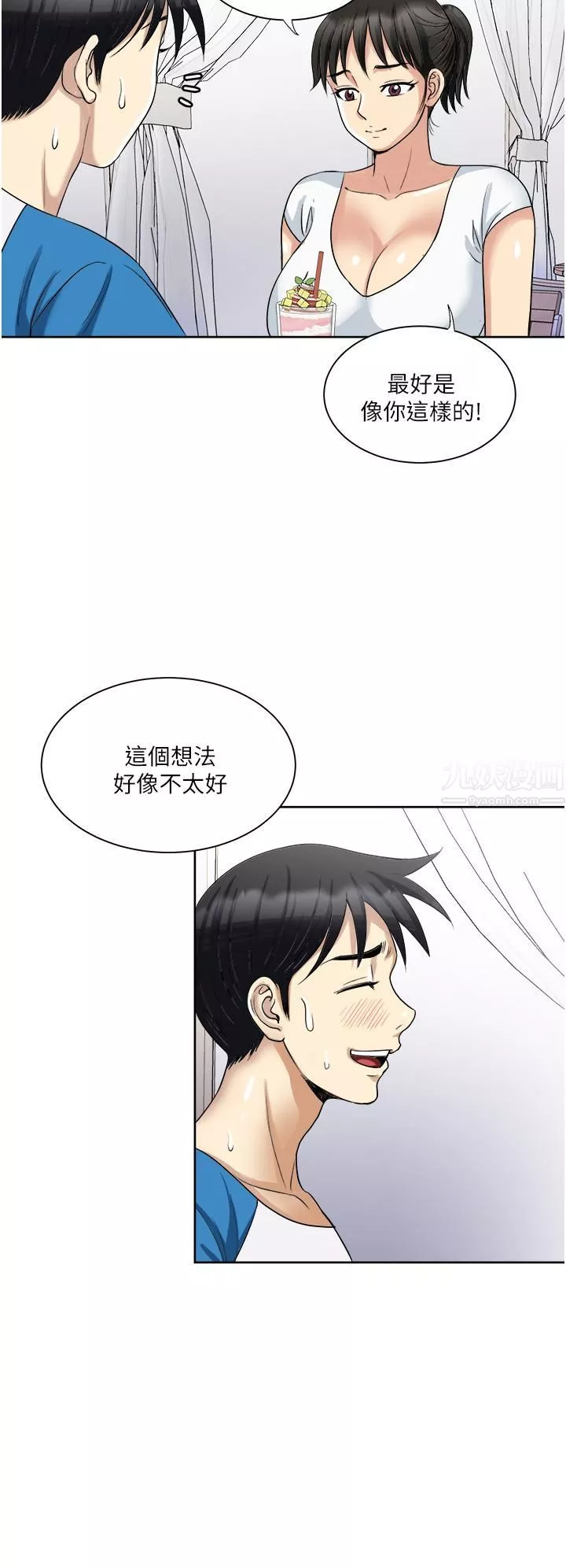 一次就好-第17话-我愿意当你的情妇 - 图片 27