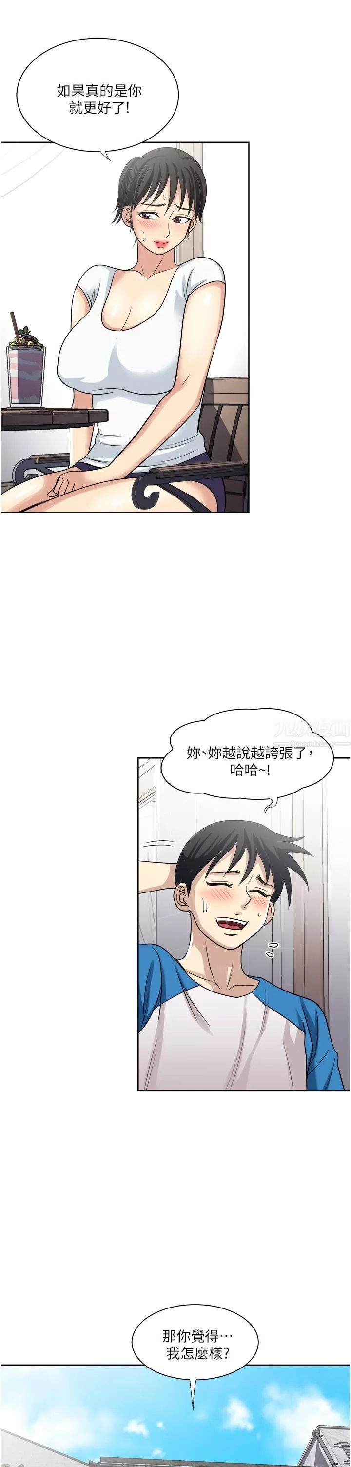 一次就好-第17话-我愿意当你的情妇 - 图片 28