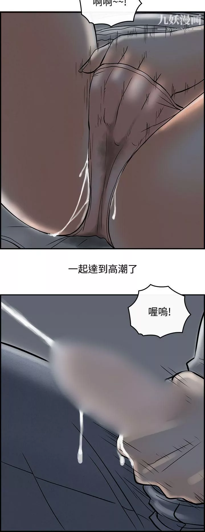 離婚報告書第64話-幼齒老婆和丈母娘
