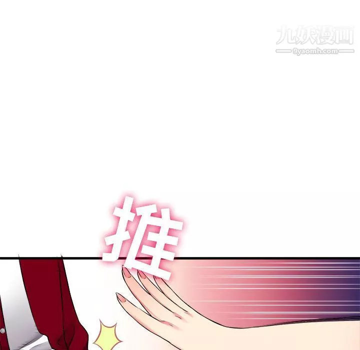 由莉的秘密-第3话 - 图片 10