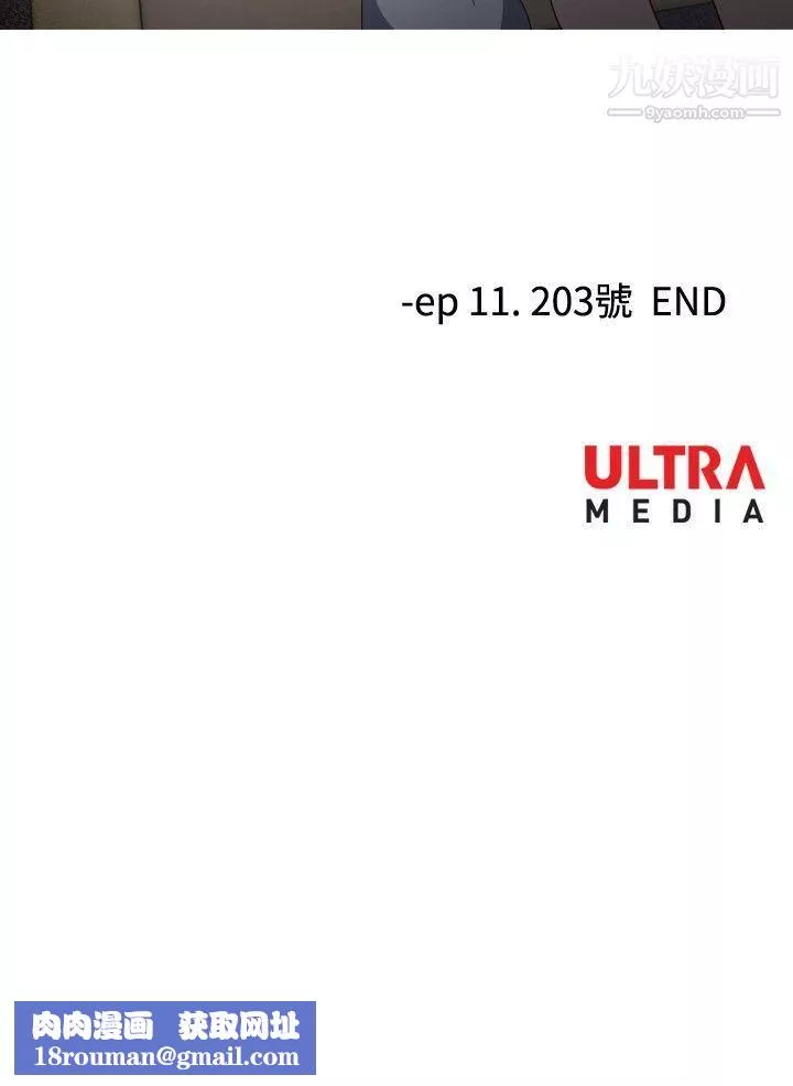 哪裡壞壞ep.11-203號5