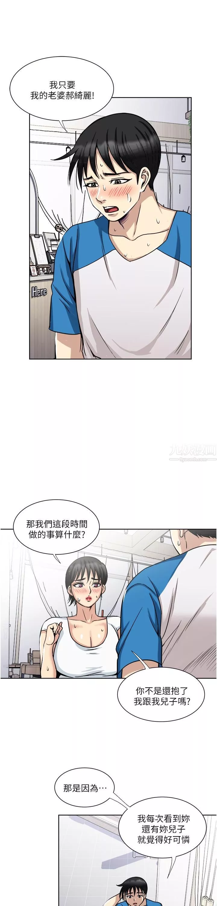 一次就好第17話-我願意當你的情婦