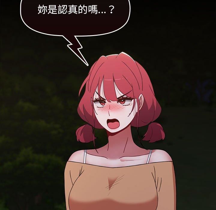 小孩子才做选择第55话