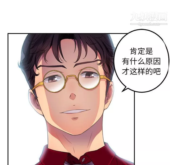 由莉的秘密-第3话 - 图片 19