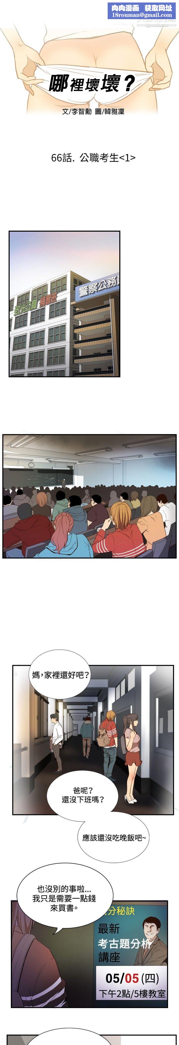 哪里坏坏ep.11公职考生1