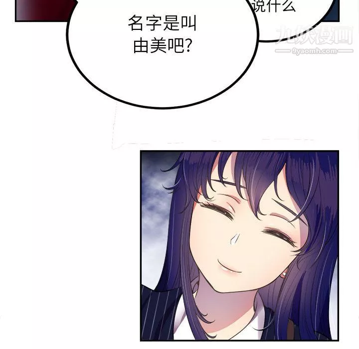 由莉的秘密-第3话 - 图片 22