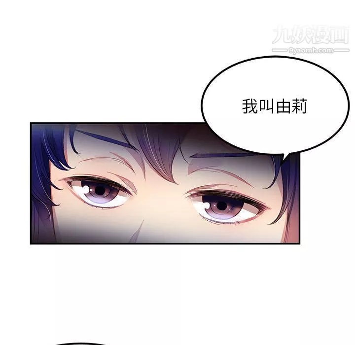 由莉的秘密第3話