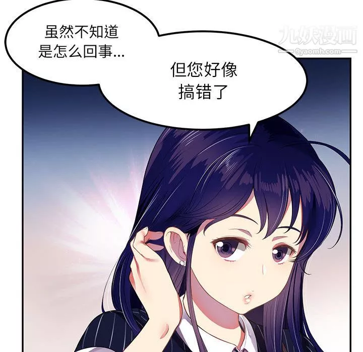 由莉的秘密-第3话 - 图片 24