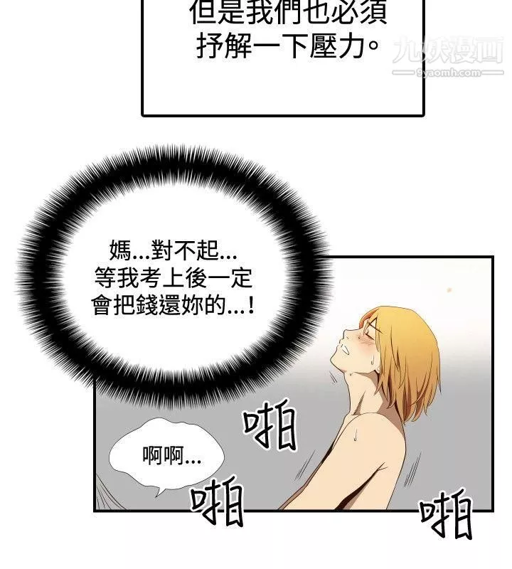 哪裡壞壞ep.11公職考生1