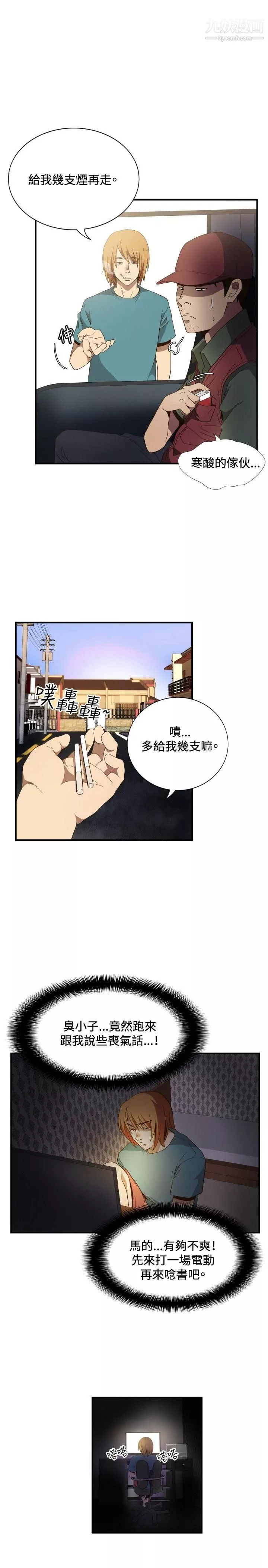 哪里坏坏-ep.11公职考生1 - 图片 7