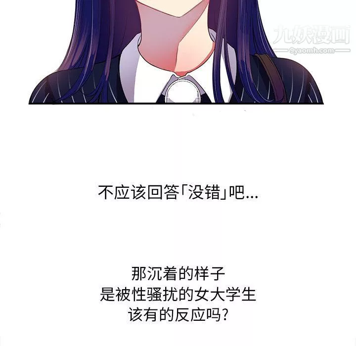 由莉的秘密第3話