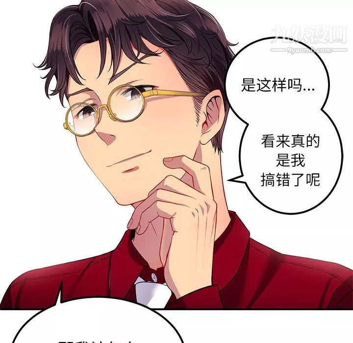 由莉的秘密第3話