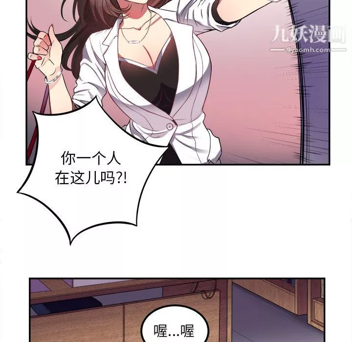 由莉的秘密-第3话 - 图片 32