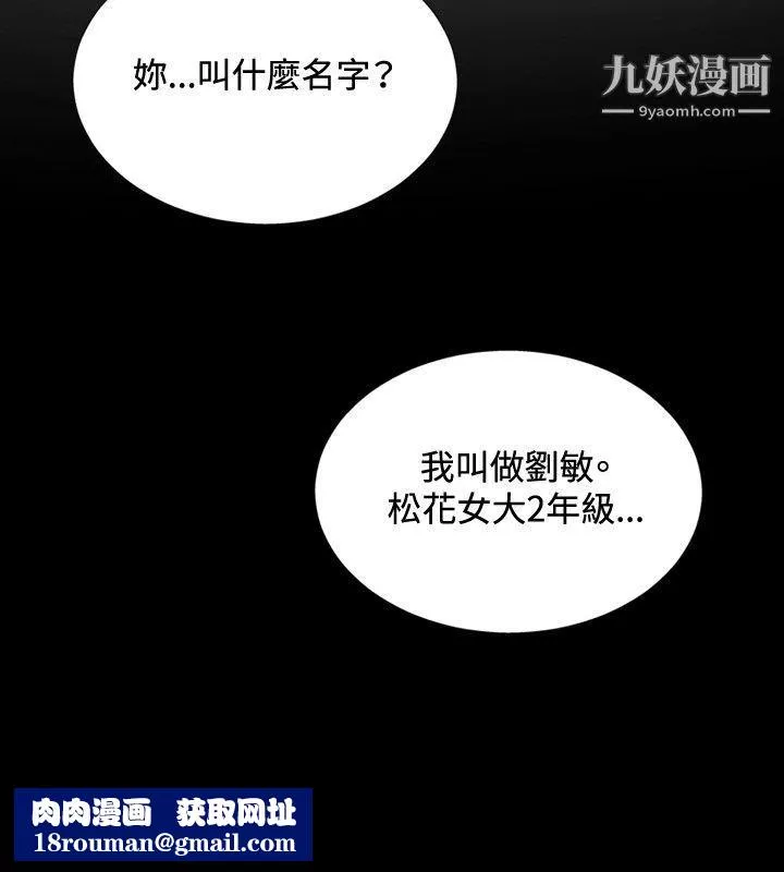哪里坏坏-ep.11公职考生1 - 图片 12