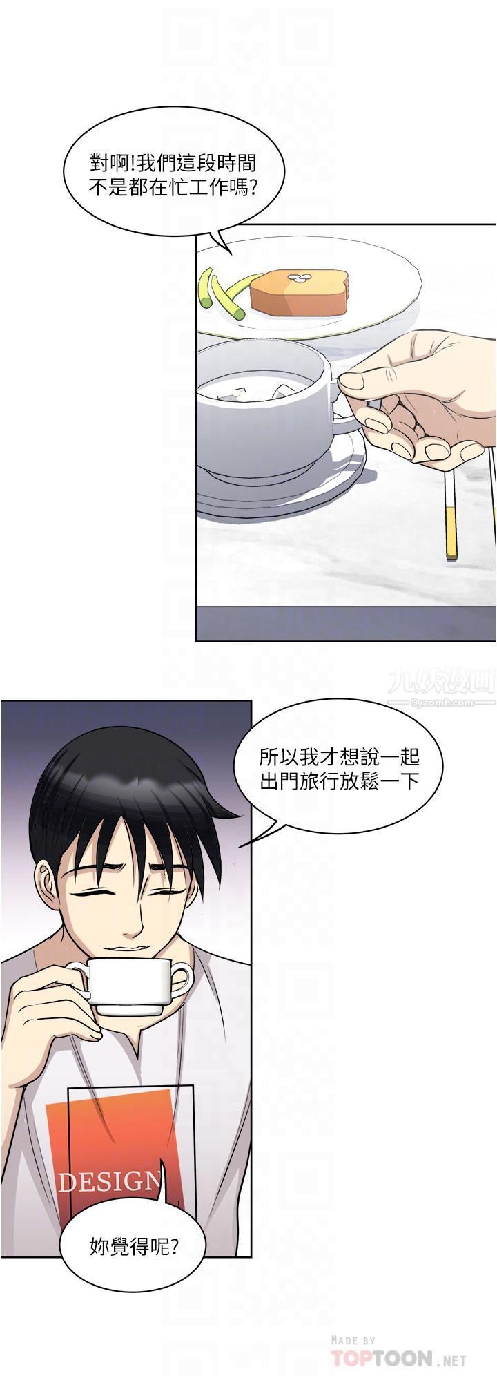 一次就好第18话-刺激的特别性爱