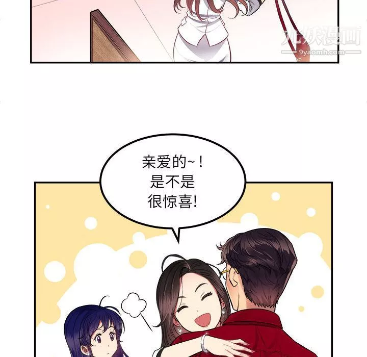 由莉的秘密第3話