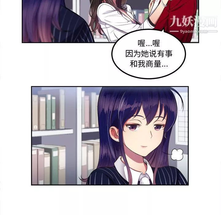 由莉的秘密第3話