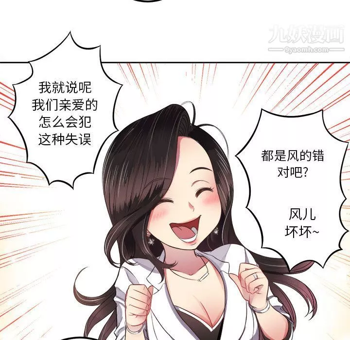 由莉的秘密第3話