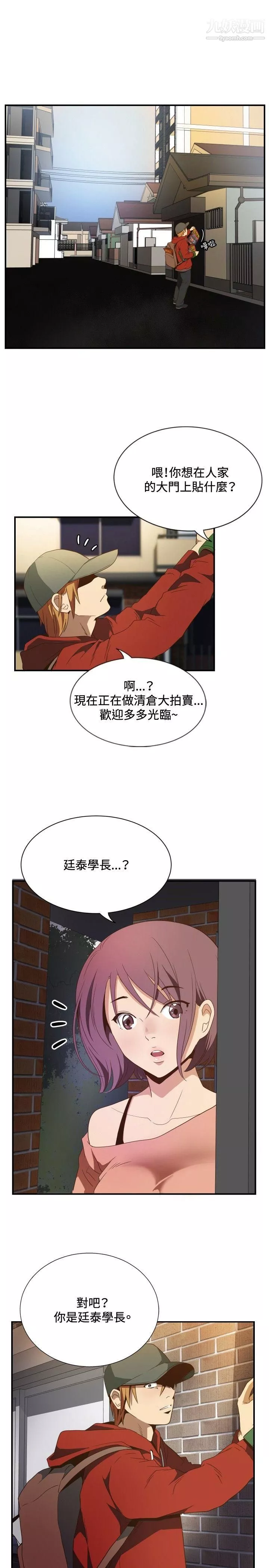 哪里坏坏-ep.11公职考生1 - 图片 19