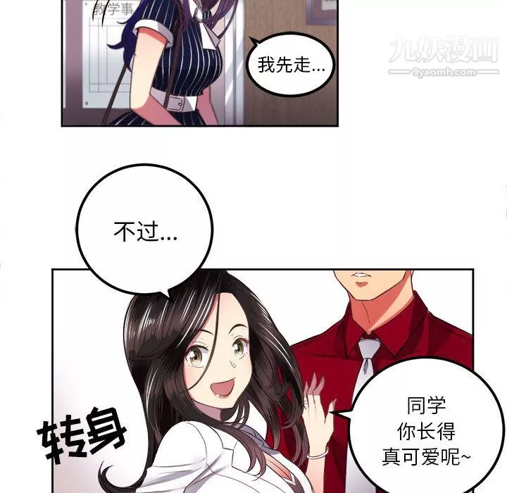由莉的秘密第3話