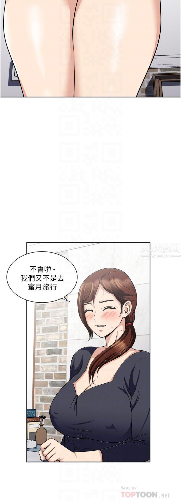一次就好第18话-刺激的特别性爱