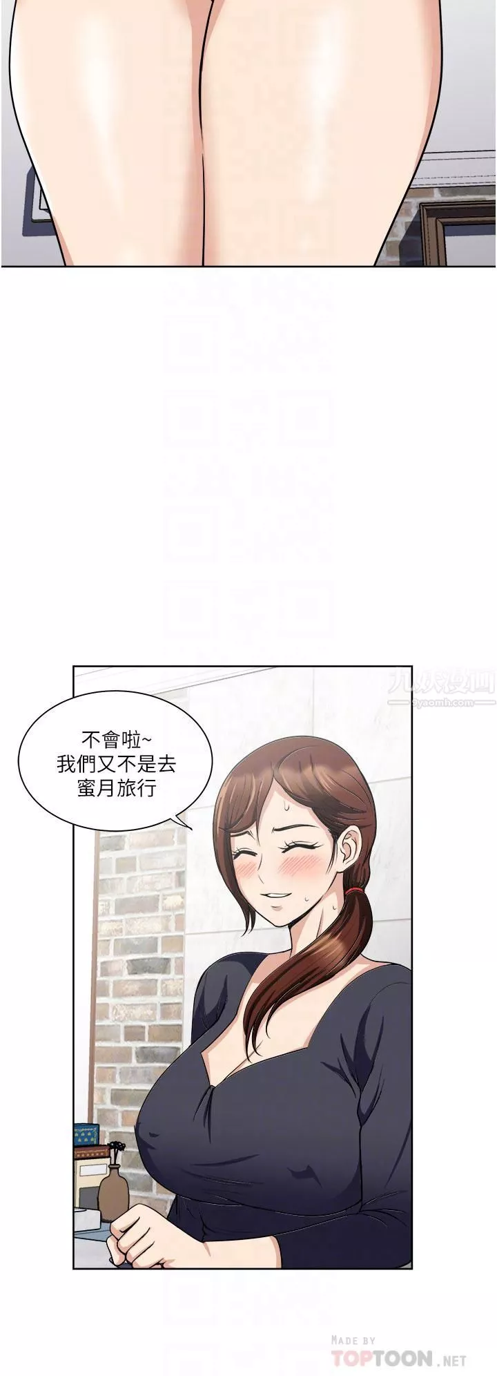 一次就好-第18话-刺激的特别性爱 - 图片 10
