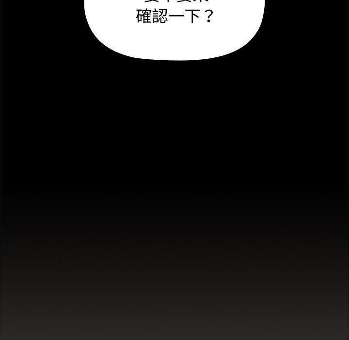 小孩子才做选择第55话