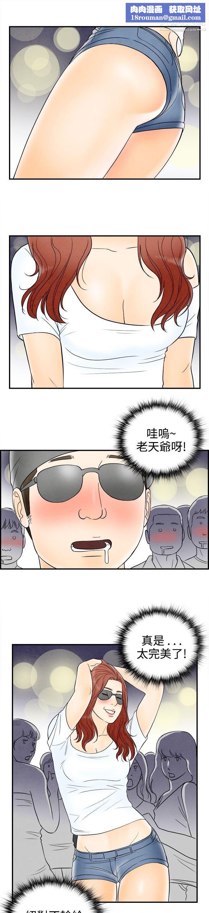 离婚报告书第65话-幼齿老婆和丈母娘