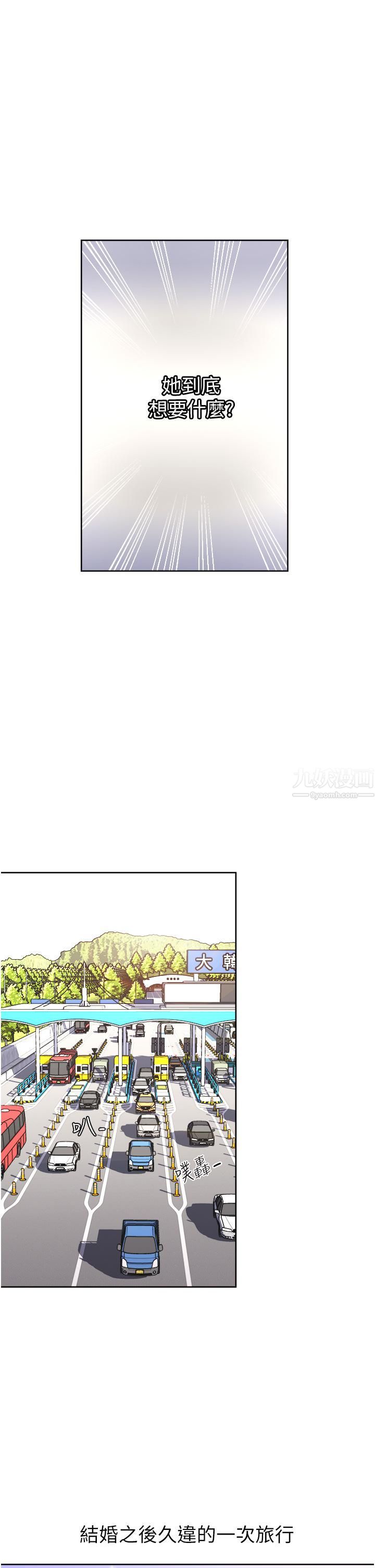 一次就好第18话-刺激的特别性爱