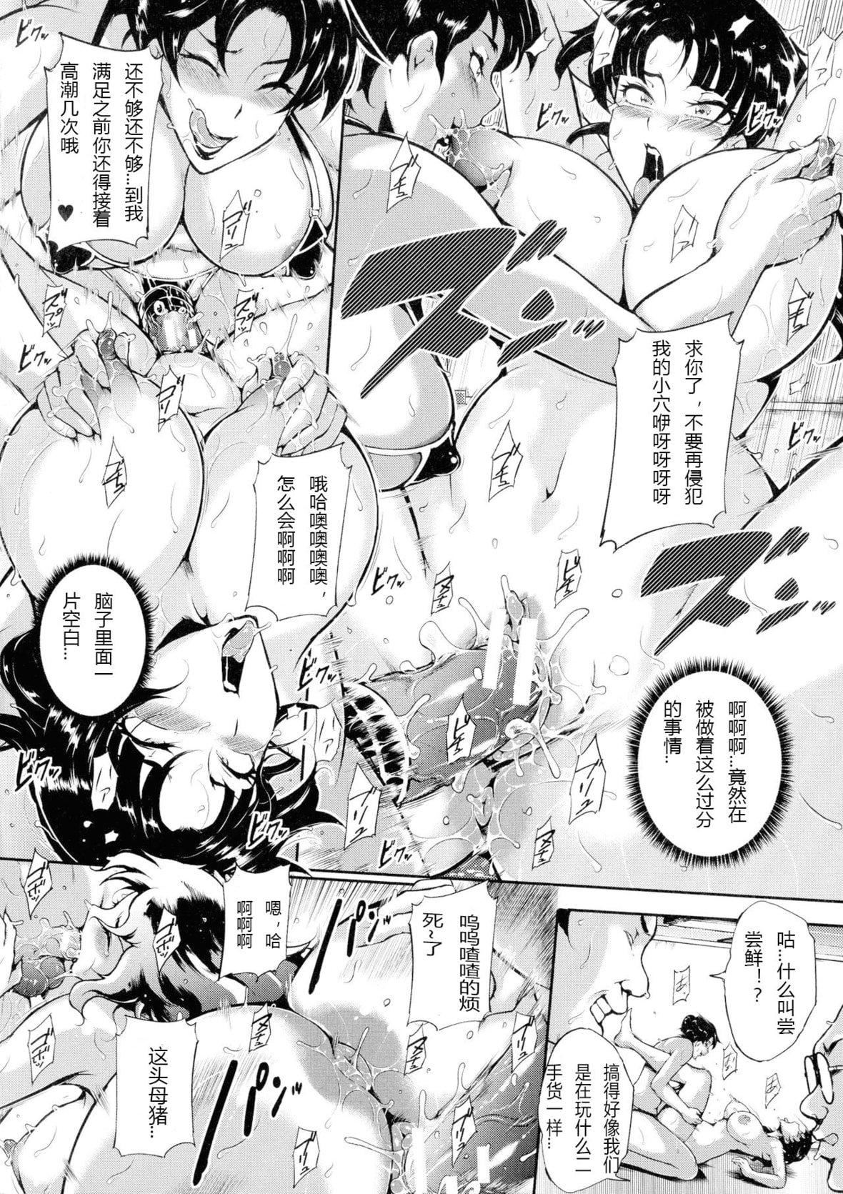 [スタン☆ゴイゴビッチ]雌尻狩り!![中字][スタン☆ゴイゴビッチ]雌尻狩り!![中字]