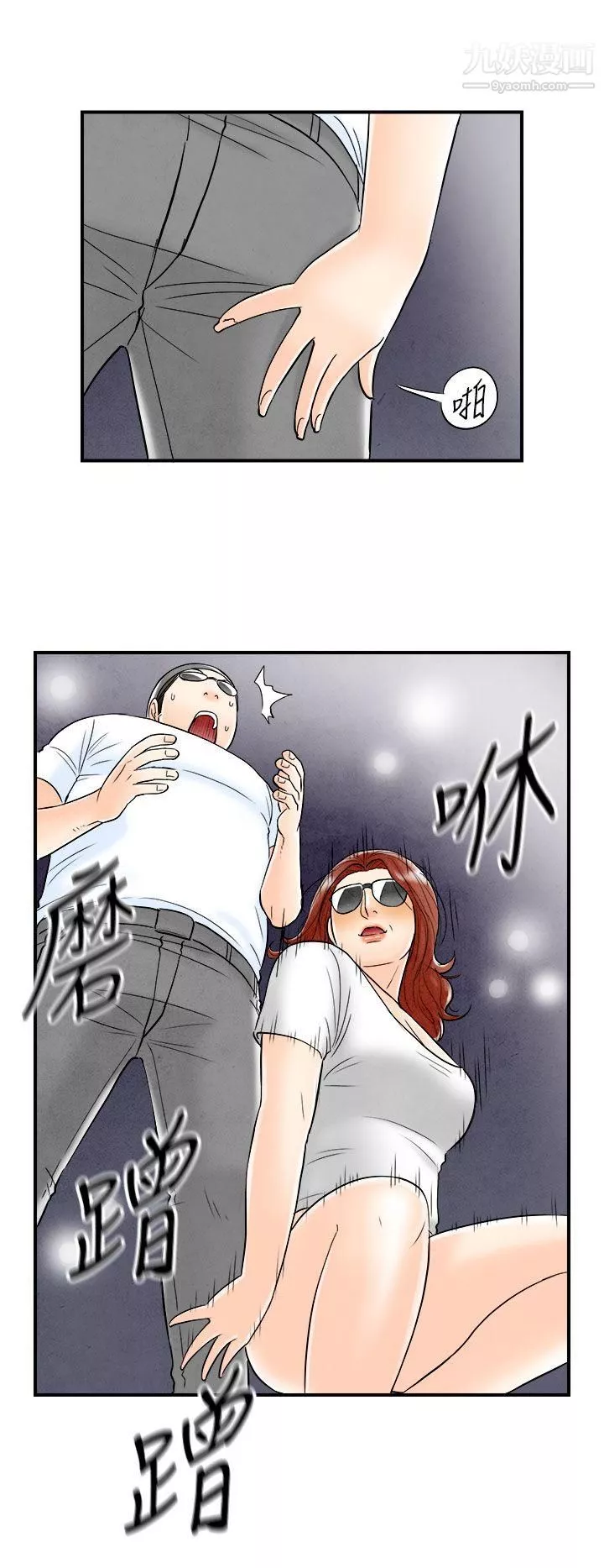 離婚報告書第65話-幼齒老婆和丈母娘