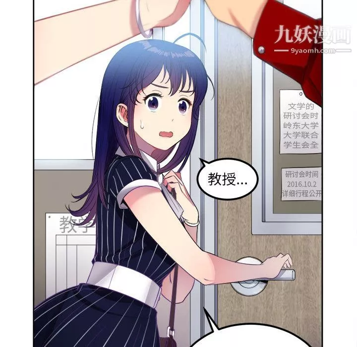 由莉的秘密-第3话 - 图片 48