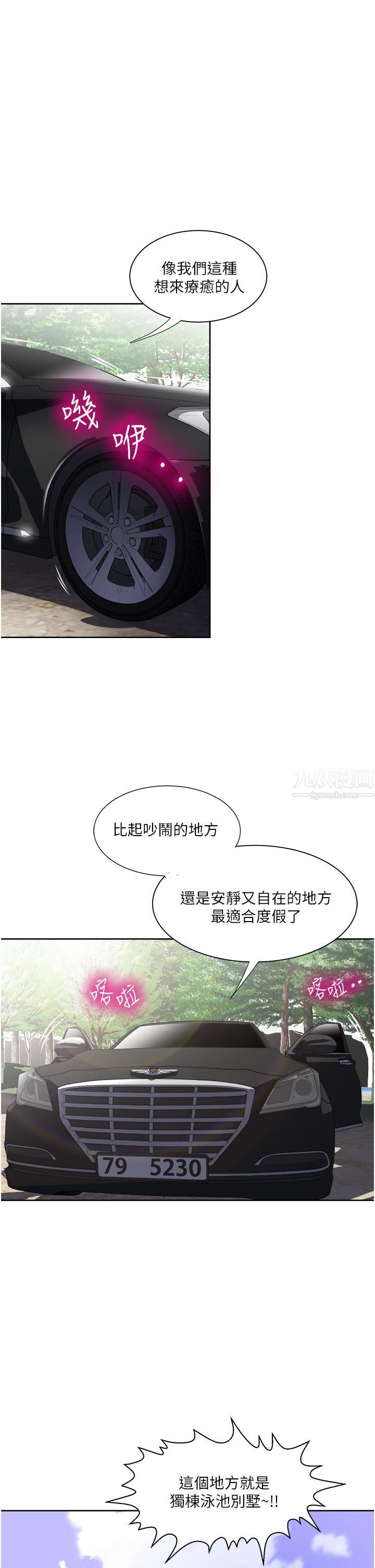 一次就好第18话-刺激的特别性爱