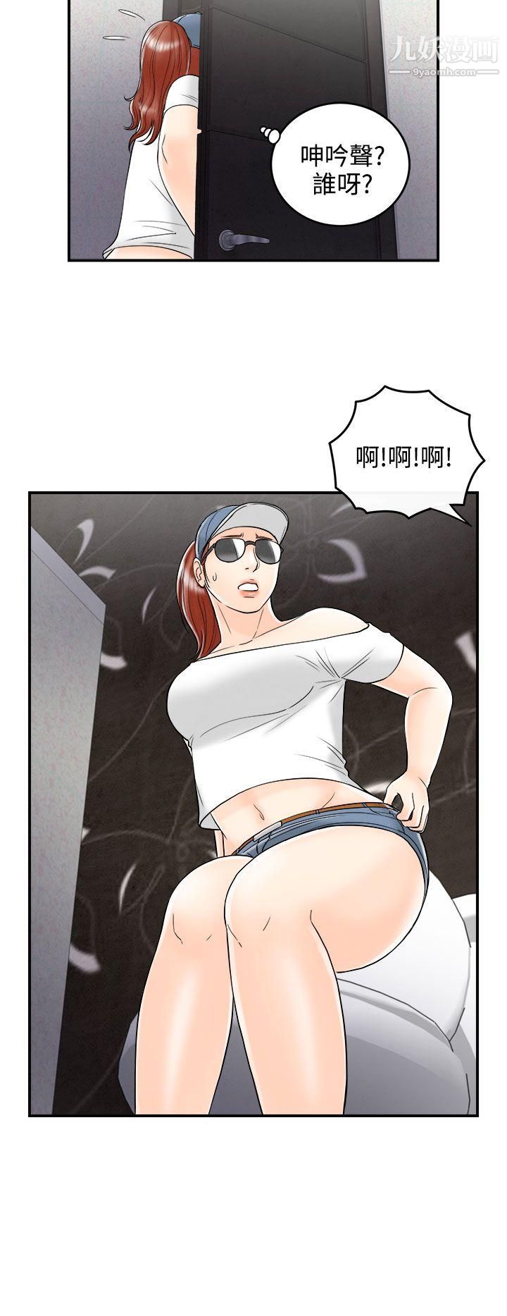 離婚報告書第65話-幼齒老婆和丈母娘