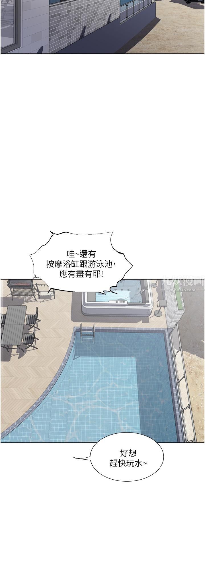 一次就好第18话-刺激的特别性爱