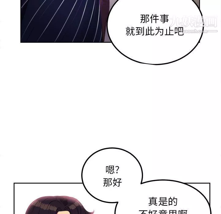 由莉的秘密第3話