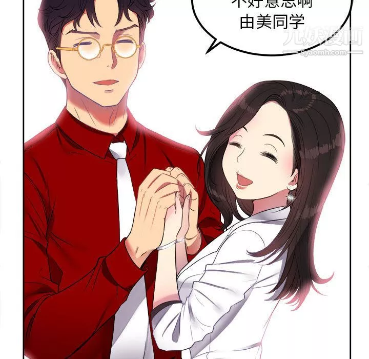 由莉的秘密第3話