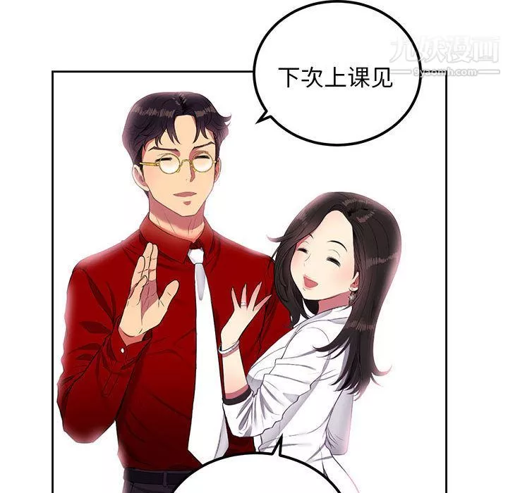 由莉的秘密-第3话 - 图片 52