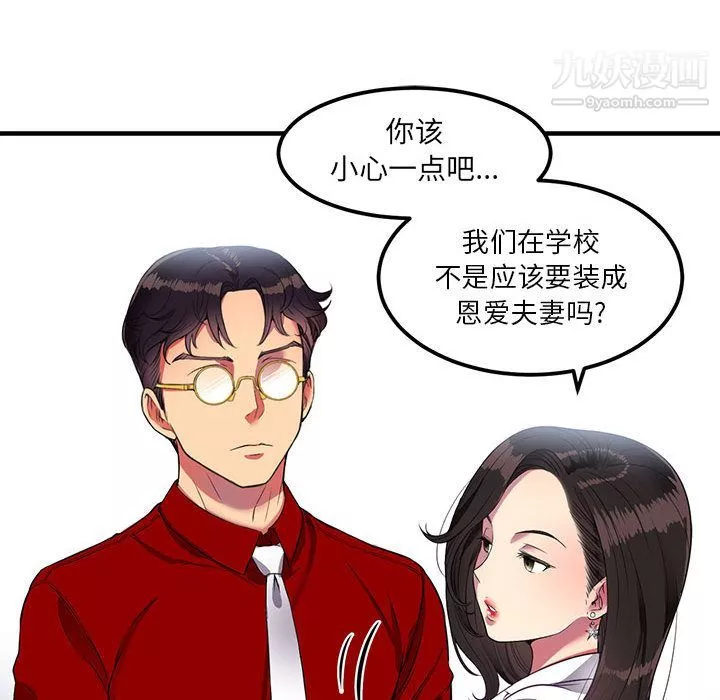 由莉的秘密第3話