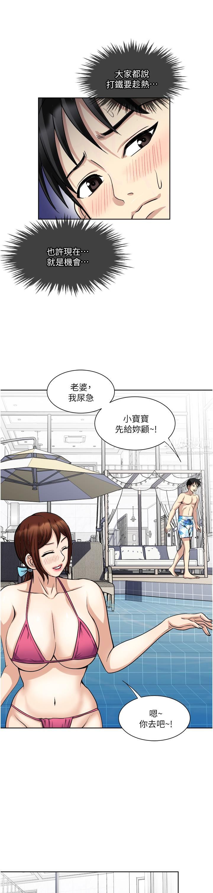 一次就好第18话-刺激的特别性爱